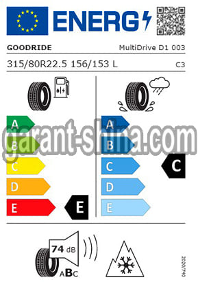 Goodride MultiDrive D1 (приводная) 315/70 R22.5 154/150L 20PR - Фото Европейских характеристик